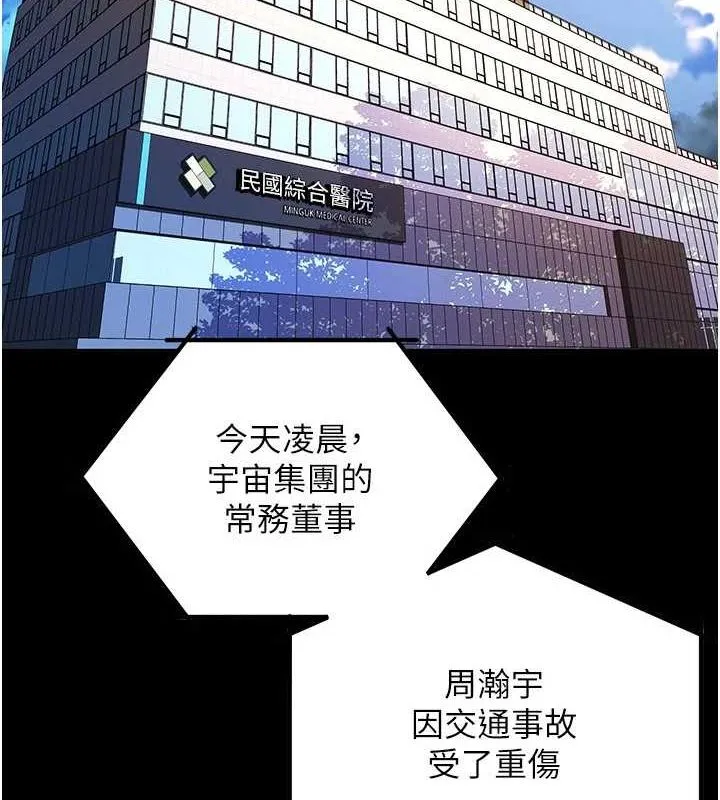 獄火重生第2話-沒聽到叫妳用身體還嗎?