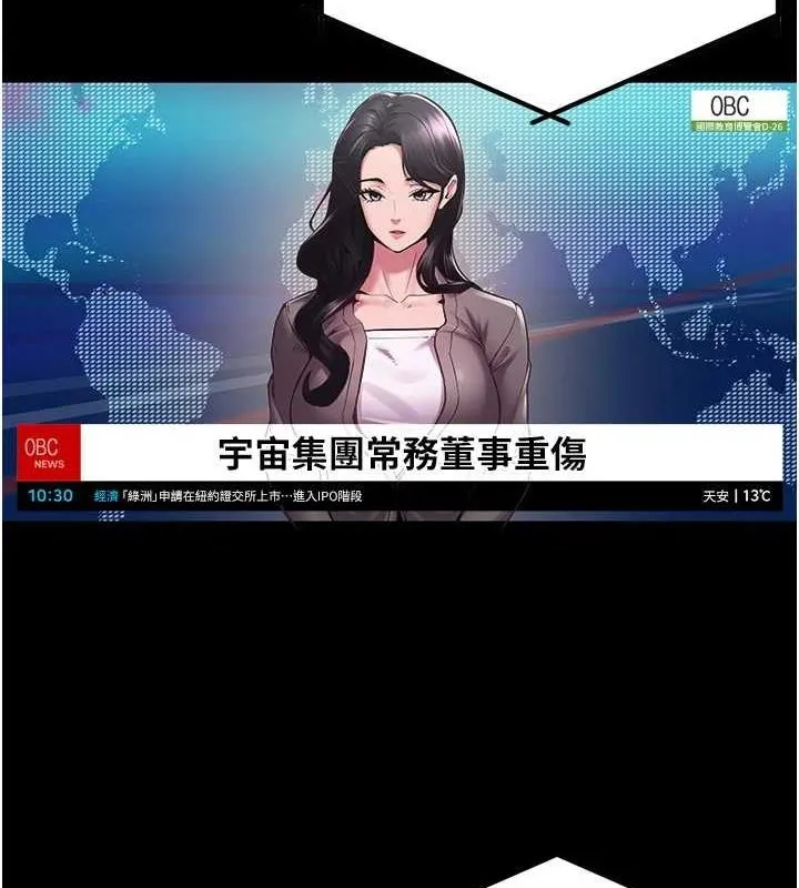 獄火重生第2話-沒聽到叫妳用身體還嗎?