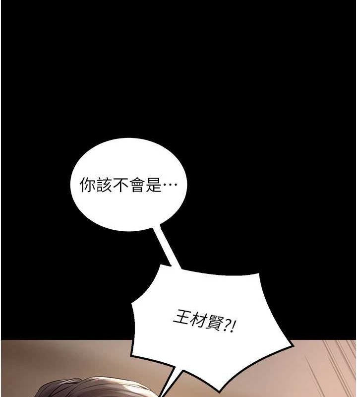 獄火重生第2話-沒聽到叫妳用身體還嗎?