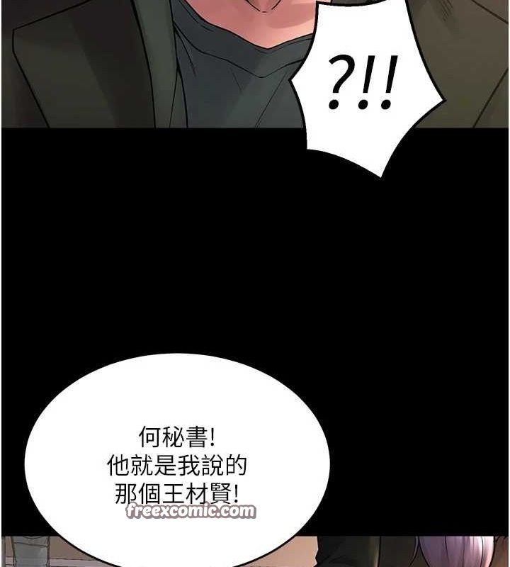 狱火重生第2話-沒聽到叫妳用身體還嗎?