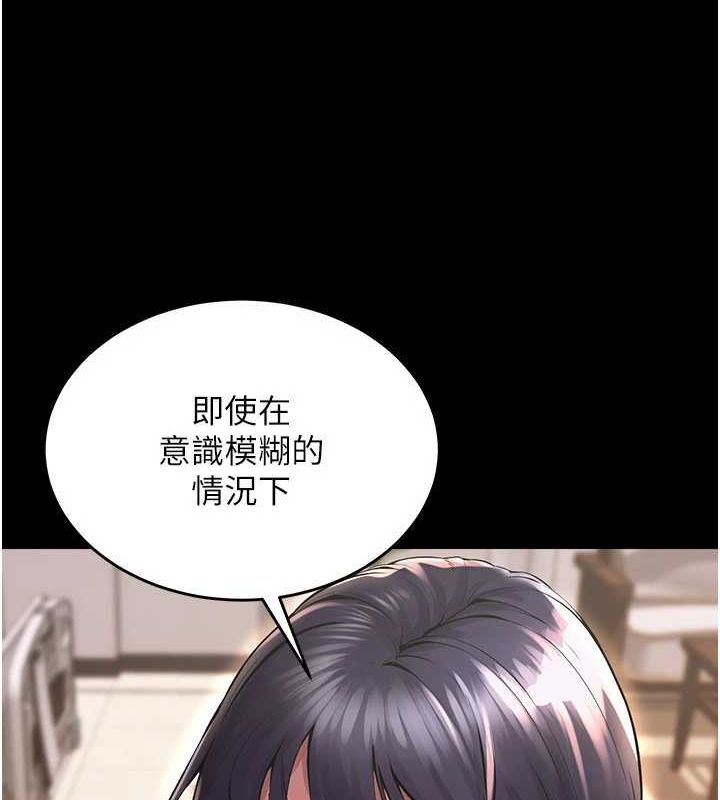 獄火重生第2話-沒聽到叫妳用身體還嗎?