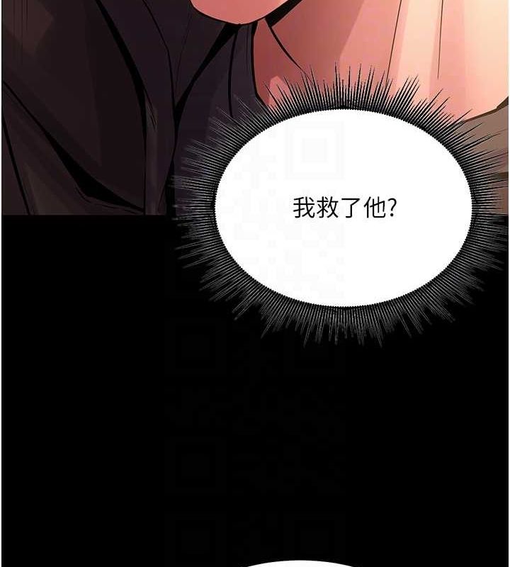 獄火重生第2話-沒聽到叫妳用身體還嗎?