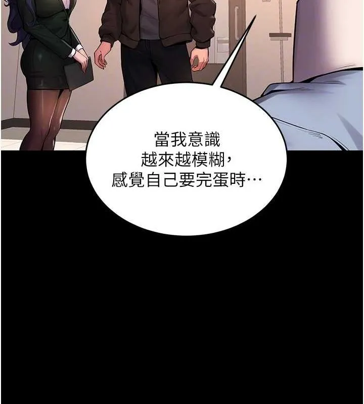 獄火重生第2話-沒聽到叫妳用身體還嗎?