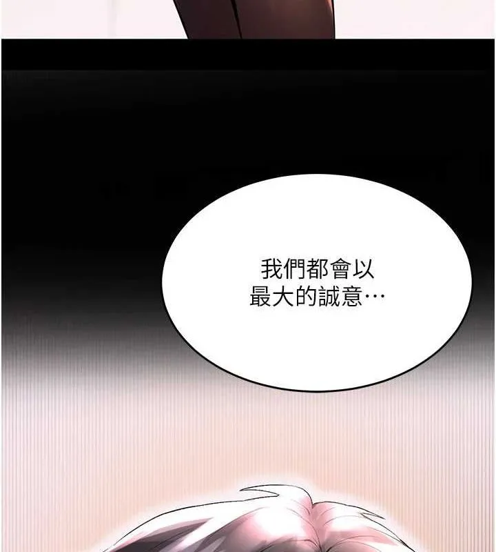 獄火重生第2話-沒聽到叫妳用身體還嗎?