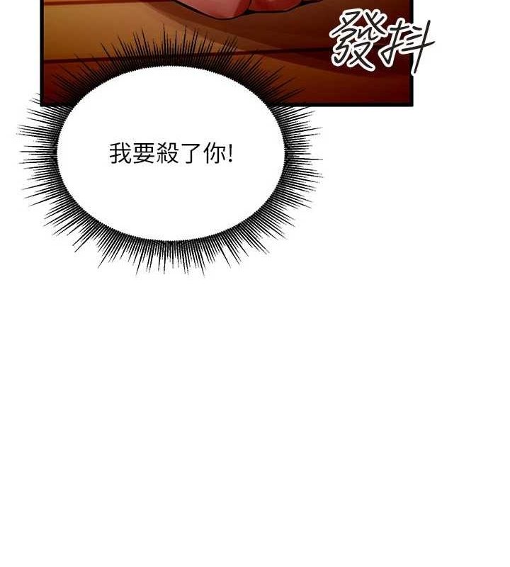 獄火重生第2話-沒聽到叫妳用身體還嗎?