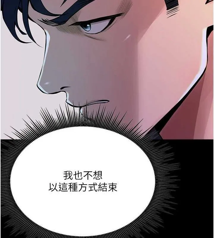 獄火重生第2話-沒聽到叫妳用身體還嗎?