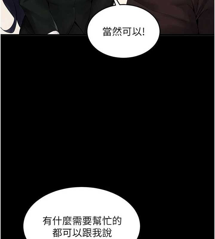 狱火重生第2話-沒聽到叫妳用身體還嗎?