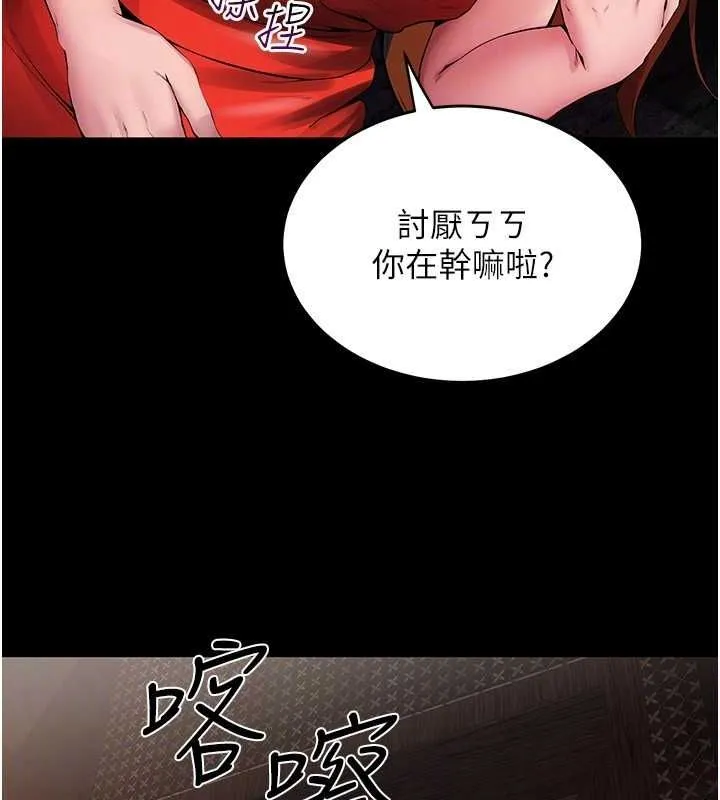 獄火重生第2話-沒聽到叫妳用身體還嗎?