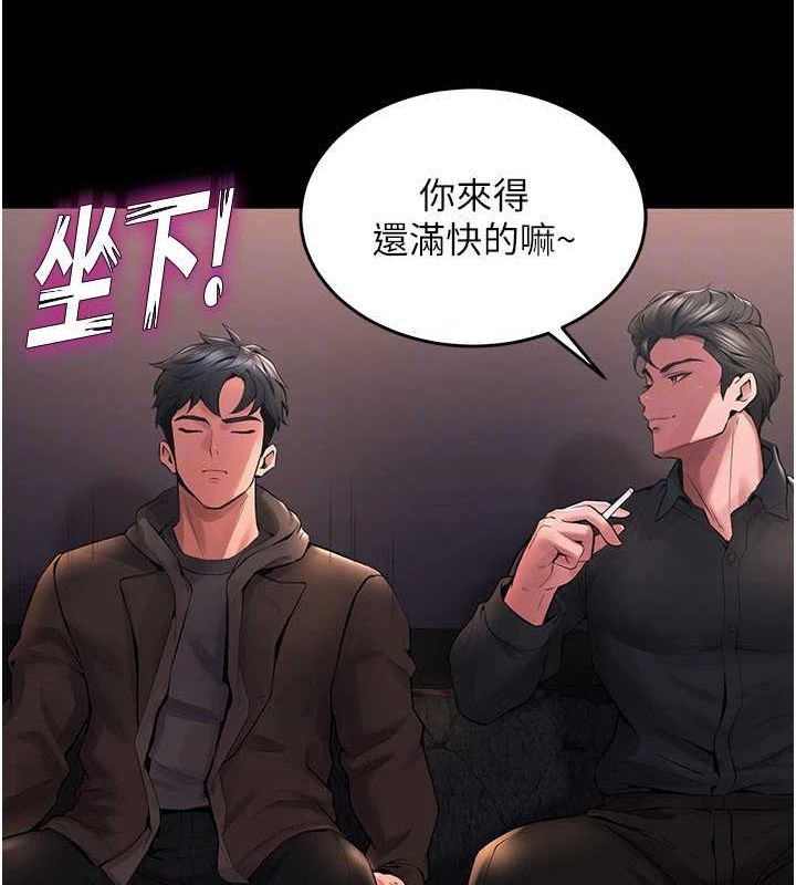 狱火重生第2話-沒聽到叫妳用身體還嗎?