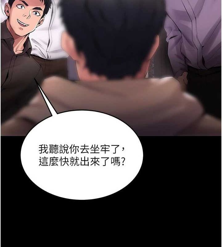 獄火重生第2話-沒聽到叫妳用身體還嗎?