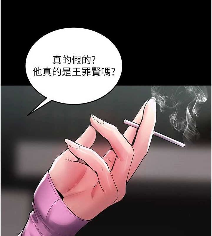 獄火重生第2話-沒聽到叫妳用身體還嗎?