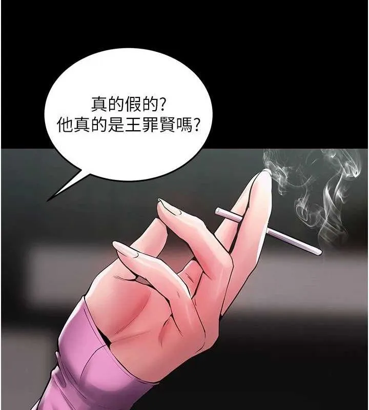 獄火重生第2話-沒聽到叫妳用身體還嗎?