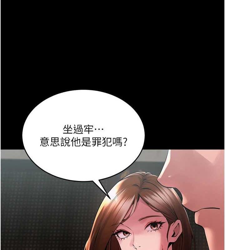獄火重生第2話-沒聽到叫妳用身體還嗎?