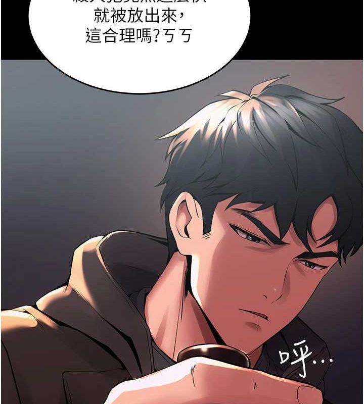 獄火重生第2話-沒聽到叫妳用身體還嗎?