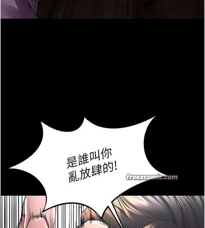 獄火重生第2話-沒聽到叫妳用身體還嗎?