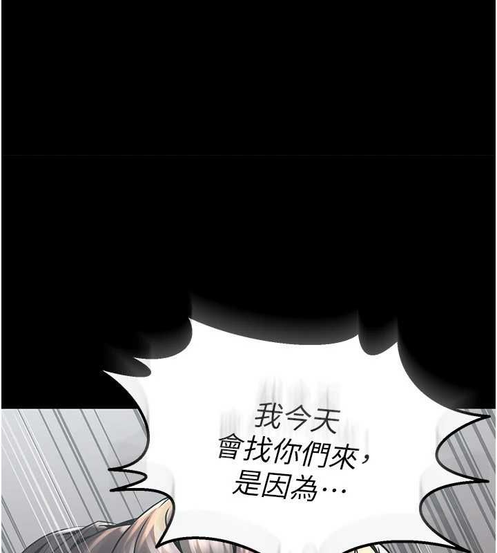 獄火重生第2話-沒聽到叫妳用身體還嗎?