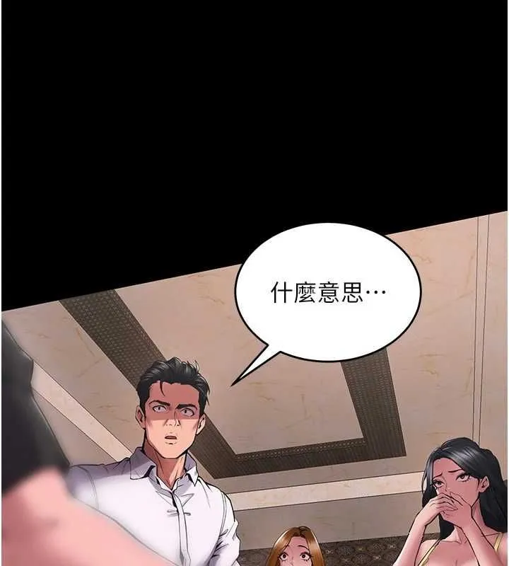 獄火重生第2話-沒聽到叫妳用身體還嗎?