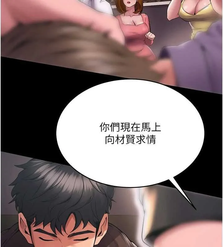 獄火重生第2話-沒聽到叫妳用身體還嗎?