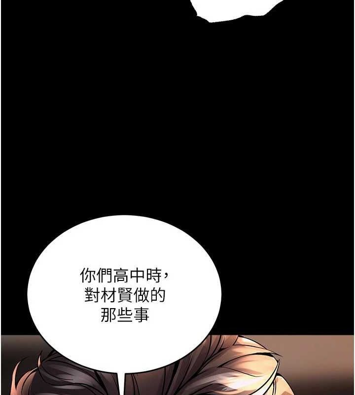 狱火重生第2話-沒聽到叫妳用身體還嗎?