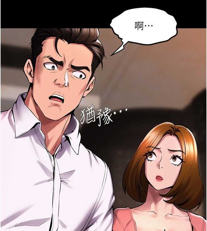 獄火重生第2話-沒聽到叫妳用身體還嗎?