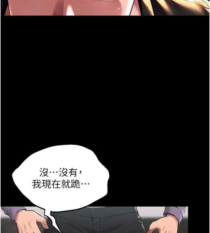 獄火重生第2話-沒聽到叫妳用身體還嗎?