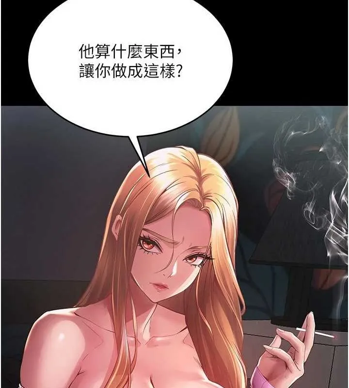 獄火重生第2話-沒聽到叫妳用身體還嗎?