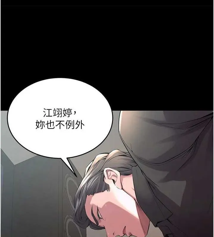 獄火重生第2話-沒聽到叫妳用身體還嗎?