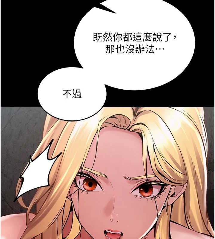 獄火重生第2話-沒聽到叫妳用身體還嗎?