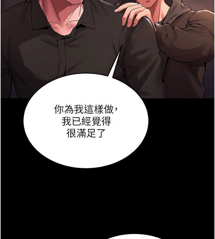 獄火重生第2話-沒聽到叫妳用身體還嗎?