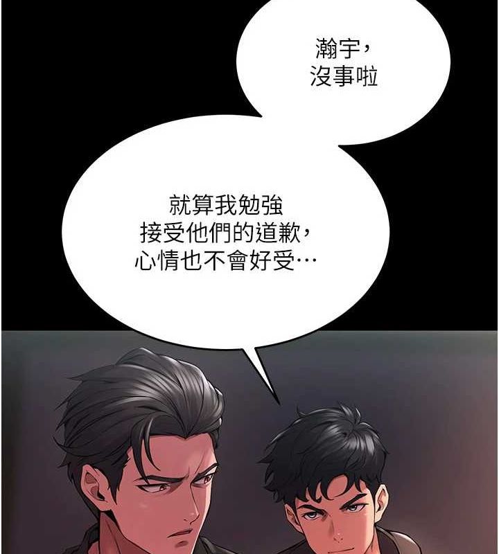 獄火重生第2話-沒聽到叫妳用身體還嗎?