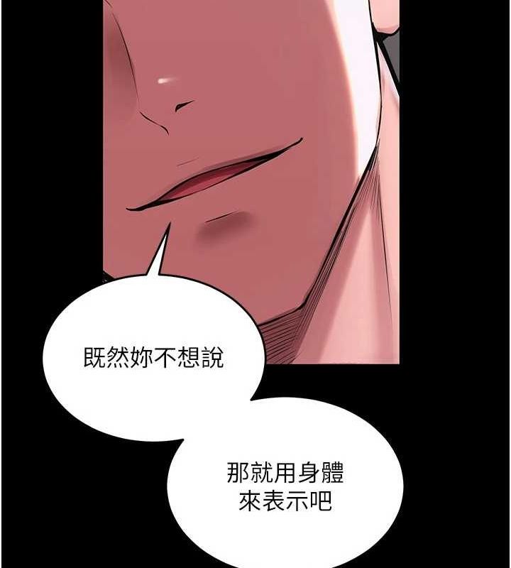 獄火重生第2話-沒聽到叫妳用身體還嗎?