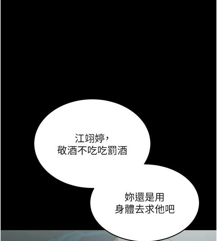 獄火重生第2話-沒聽到叫妳用身體還嗎?