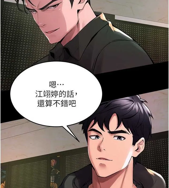 獄火重生第2話-沒聽到叫妳用身體還嗎?