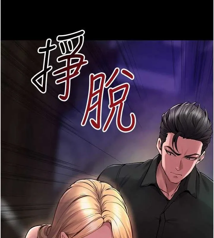 獄火重生第2話-沒聽到叫妳用身體還嗎?