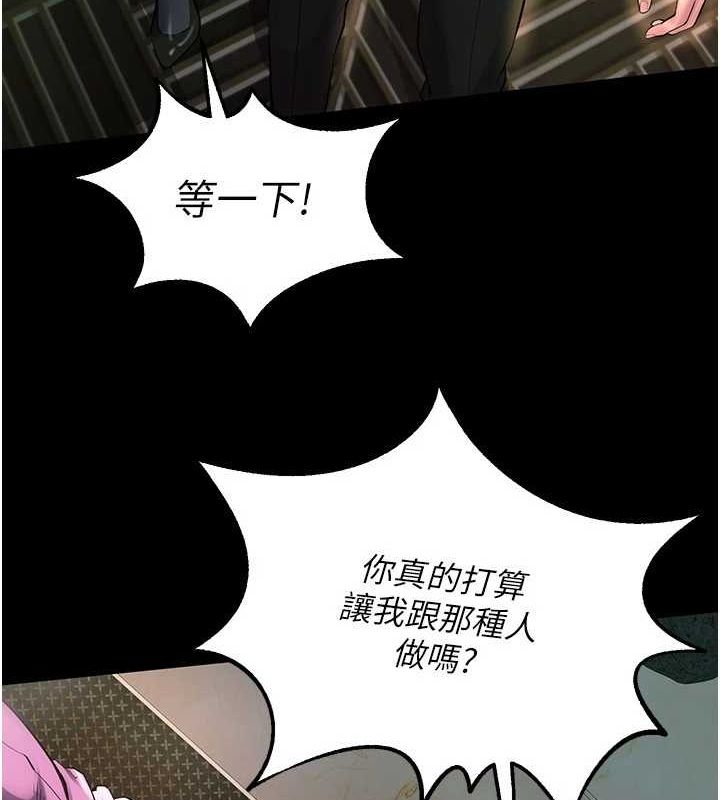 狱火重生第2話-沒聽到叫妳用身體還嗎?