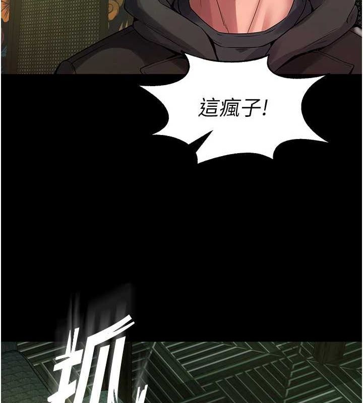 獄火重生第2話-沒聽到叫妳用身體還嗎?