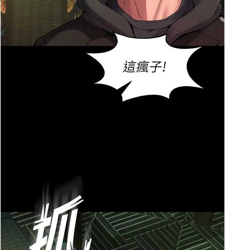 獄火重生第2話-沒聽到叫妳用身體還嗎?