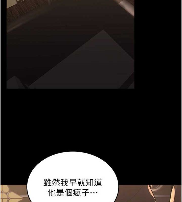 狱火重生第2話-沒聽到叫妳用身體還嗎?