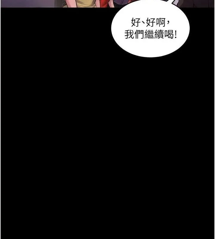 獄火重生第2話-沒聽到叫妳用身體還嗎?