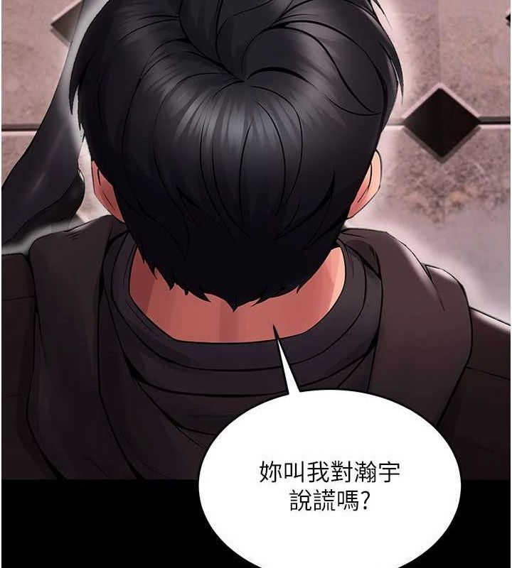 獄火重生第2話-沒聽到叫妳用身體還嗎?