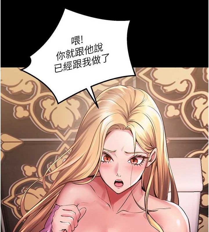 獄火重生第2話-沒聽到叫妳用身體還嗎?