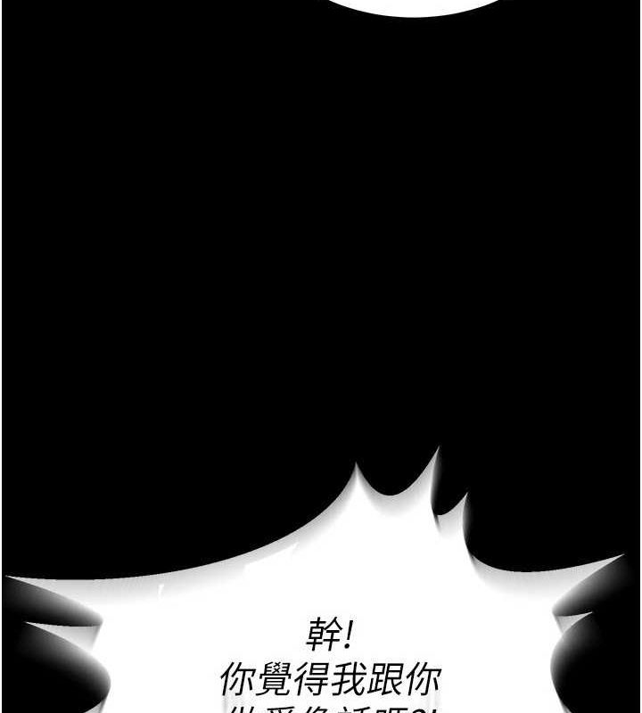 狱火重生第2話-沒聽到叫妳用身體還嗎?