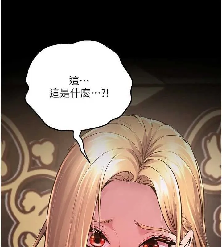 獄火重生第2話-沒聽到叫妳用身體還嗎?