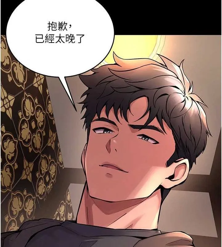 獄火重生第3話-被廢物上的大姐頭