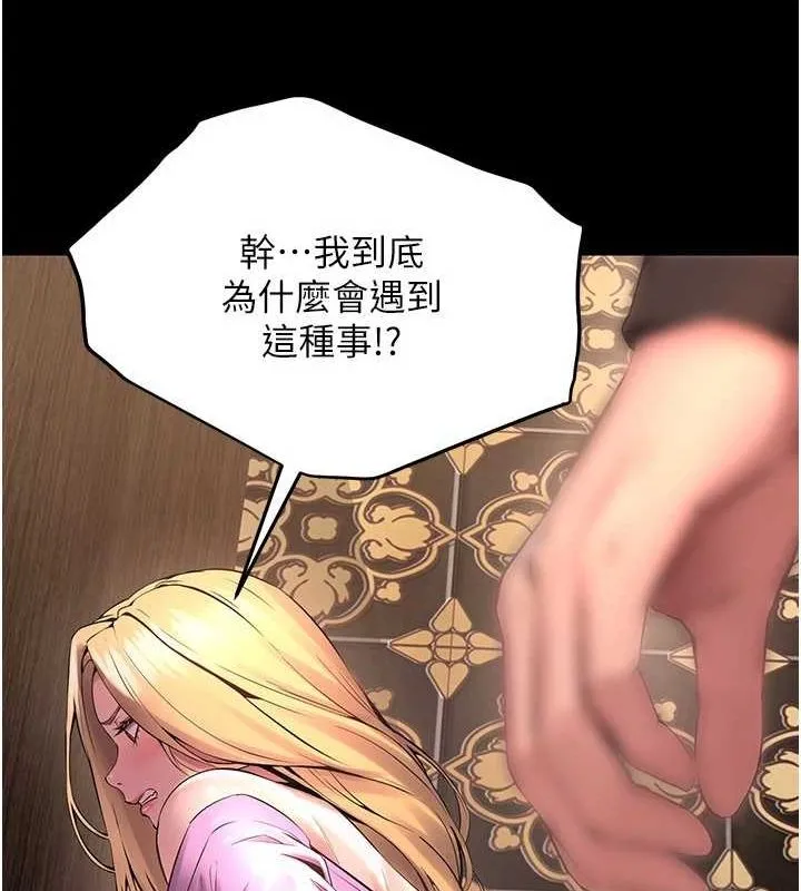 獄火重生第4話-要當我的炮友嗎?