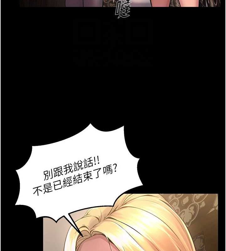狱火重生第4話-要當我的炮友嗎?