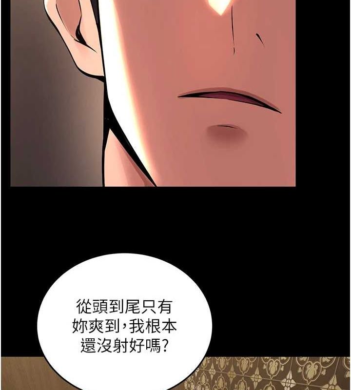 狱火重生第4話-要當我的炮友嗎?