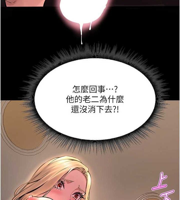 狱火重生第4話-要當我的炮友嗎?