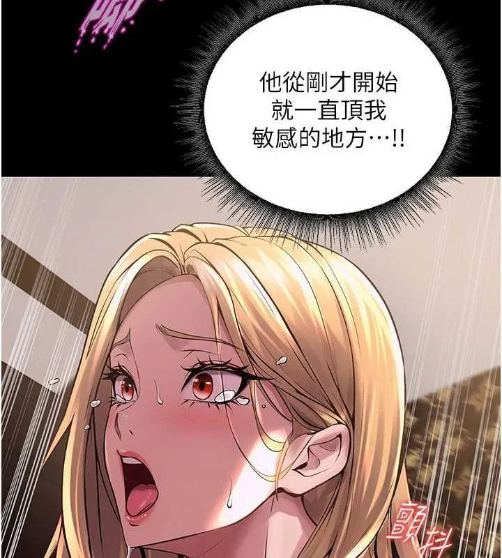 獄火重生第4話-要當我的炮友嗎?
