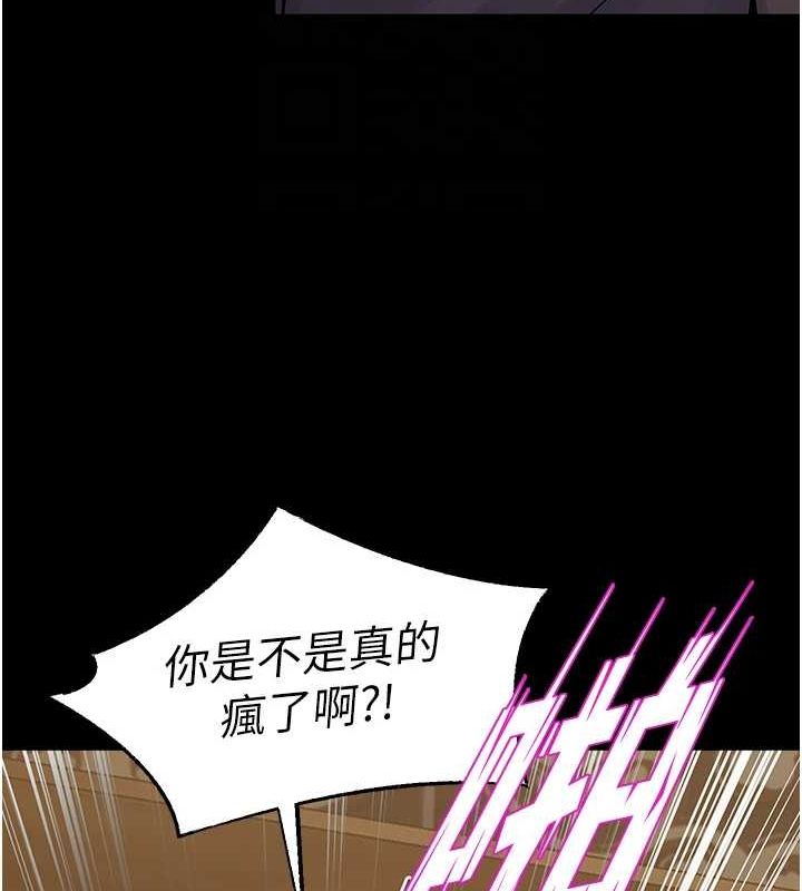 狱火重生第4話-要當我的炮友嗎?